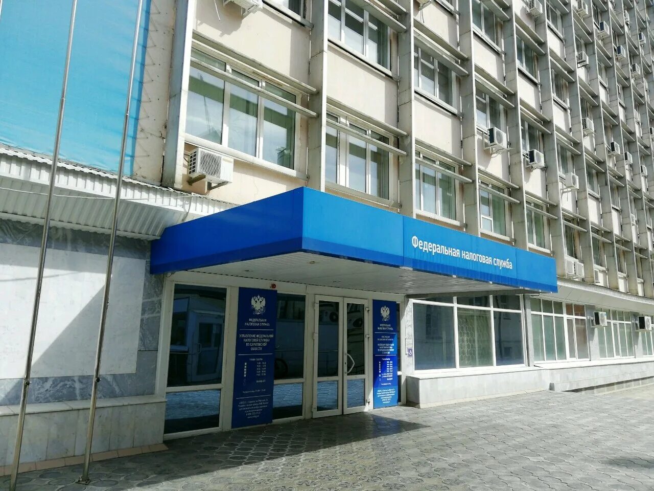 фнс россии по саратовской области. краснова елена алексеевна фнс. федеральная налоговая служба по саратовской. ифнс 12 по саратовской области. уфнс россии по саратовской области.