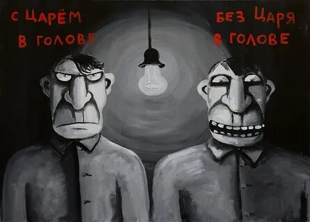 Вася голов