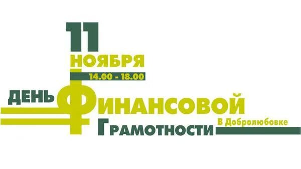 Эмблемы для команд по финансовой грамотности. Сертификат по финансовой грамотности. Регистрация в живой классике. Финансовая грамотность эмблема. Красивая форма регистрации.