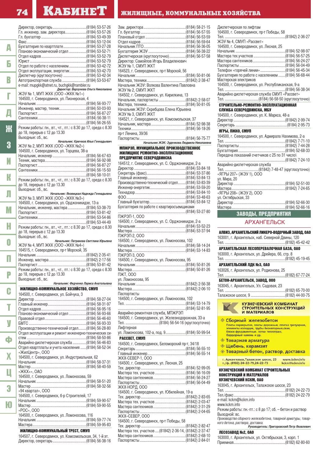 Аптечный город северодвинск официальный сайт. 1 режим работы северодвинск. Организации северодвинск справочник. 1 режим работы северодвинск. 1 режим работы северодвинск.