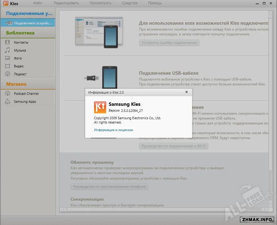 Samsung kies для windows 10. Samsung kies русский. Download scr. Pc kies. Samsung k.