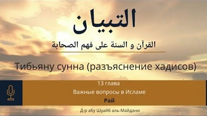 Абу шуайба. Абу шуайб аль майдани. Шуайб аль майдани. Гасанбеков шуайб гасанбекович. Доктор абу шуайб.