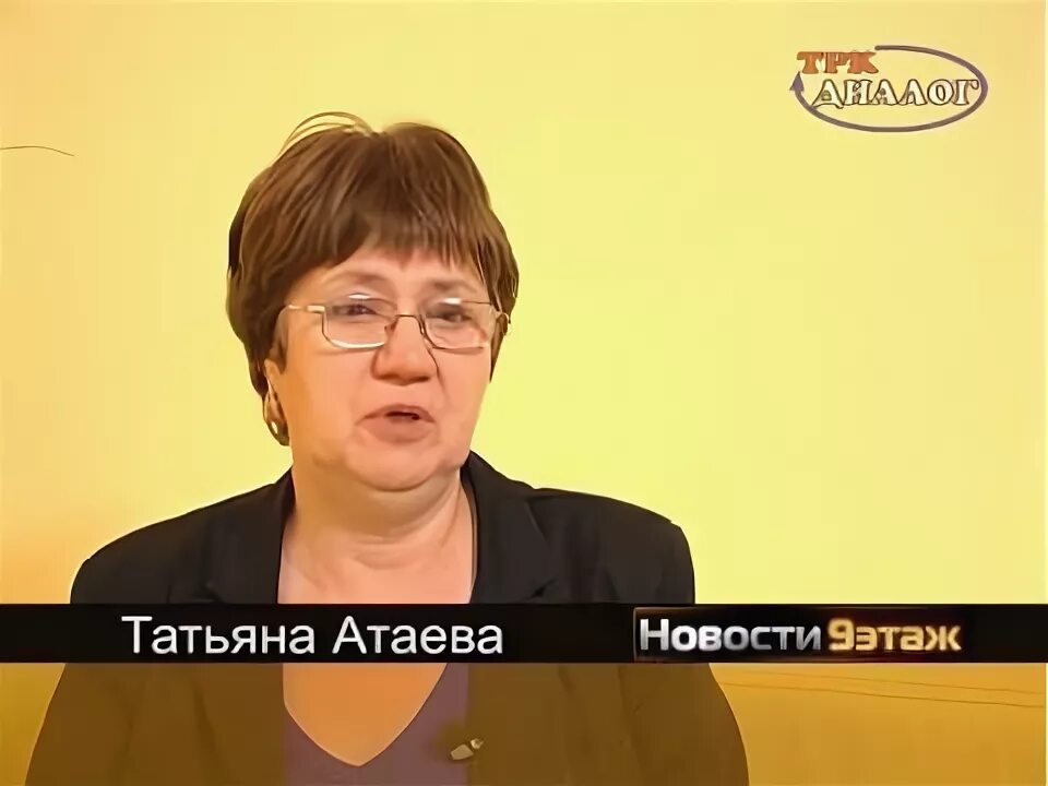 Диалог усть кут 9 этаж. Трк диалог усть-кут. трк диалог усть-кут рен тв. диалог усть-кут новости вчера видео. диалог усть кут фото ульяновой.