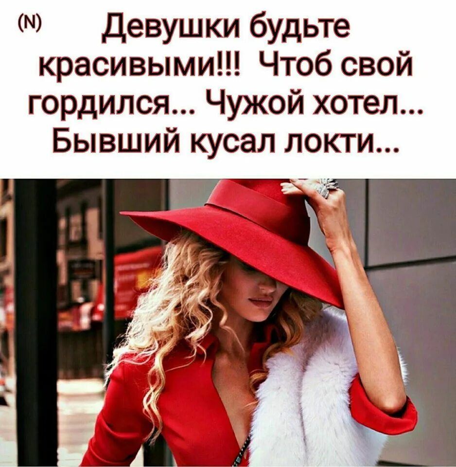 Хочу чужую девушку