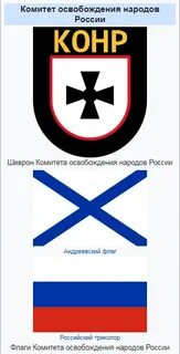 Конр