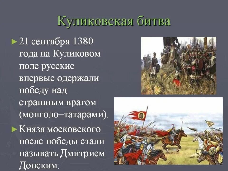 Определите события по описанию