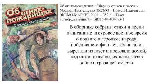 Осенний пожар текст песни