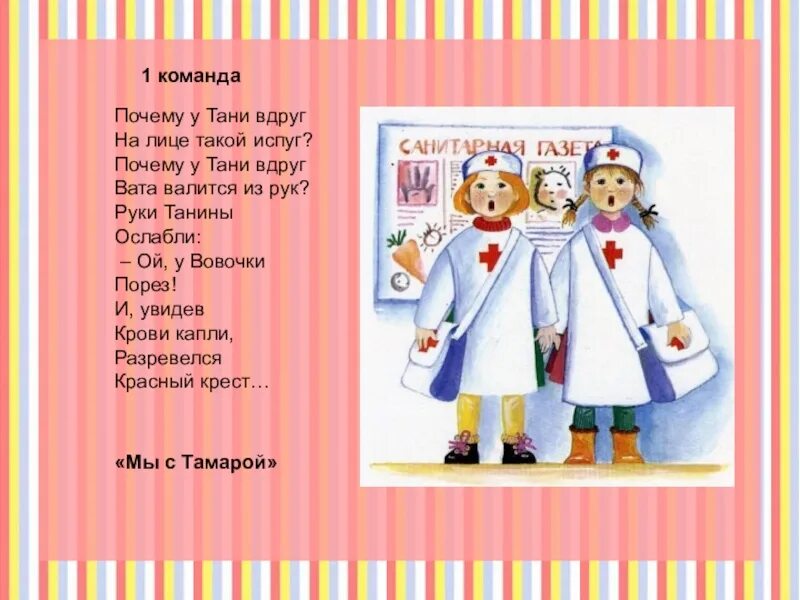 Таня. У Тани и Ванюшки. У Тани и Ванюшки на личиках. Книжка Танюшка и Ванюшка. У тани и ванюшки на личиках веснушки