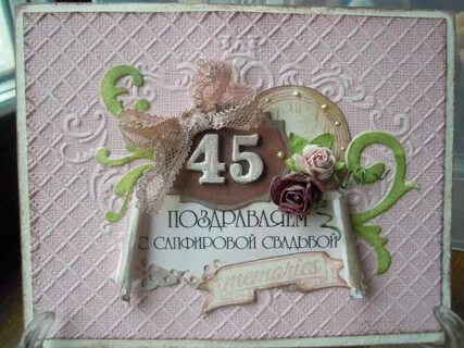 Поздравление с сапфировой свадьбой 45