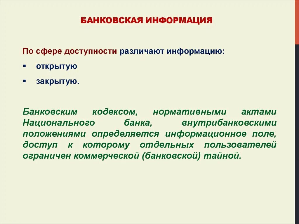 Сайт банковской информации