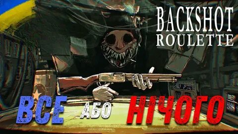 Buckshot roulette freetp