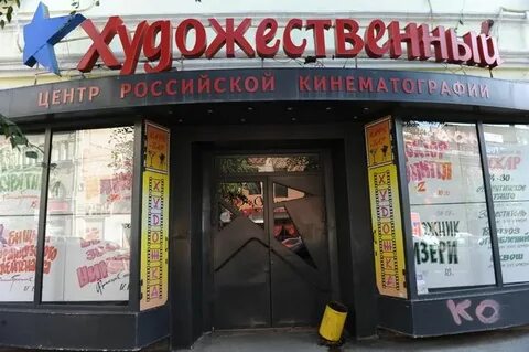 Художественный кинотеатр самара расписание на сегодня