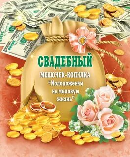Слово деньги от слова день