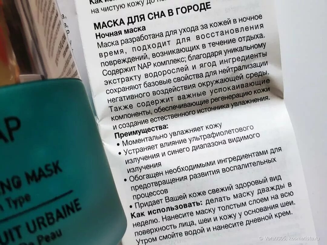 Gigi sleeping mask. Gigi sleeping mask. Gigi sleeping mask. Серия fraijour sleeping mask. Gigi спящая красавица.