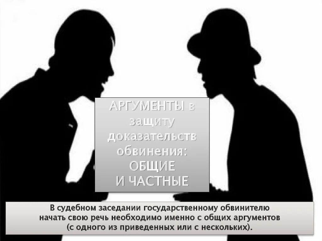 Без доказательств нет обвинения. Без доказательство обвинять цитаты. Цитаты про обвинения. Орд картинки. Обвиняют без доказательств