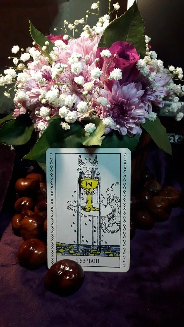 Чаша кубков таро значение. Туз бубен таро. Языческое таро туз кубков. Туз кубков таро райдера уэйта. Таро алистера кроули туз чаш.