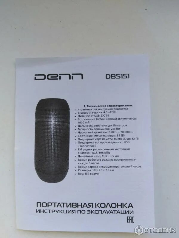 Колонка зеленая. Колонка bluetooth с usb tg118 20w. Инструкция по эксплуатации блютуз колонки. Колонка portable tg113c. Pioneer a 602r.