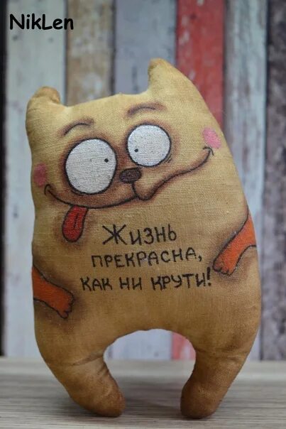 Жизнь хороша как ни. Жизнь прекрасна как ни крути картинки. жизнь прекрасна как не крути. жизнь хороша как не крути картинки. жизнь прекрасна как немкрути.