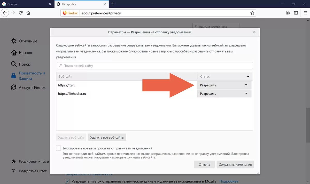 Уведомления на сайте. Уведомления заблокированы. Как заблокировать уведомления от сайтов. Браузерные уведомления. Блокировка оповещений