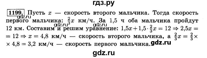 Математика 6 класс стр 207 чему научились. Математика 6 класс Виленкин номер 1199 страница 207. Математика 6 класс номер 1199. Математика 6 класс Виленкин 1 часть номер 1199.