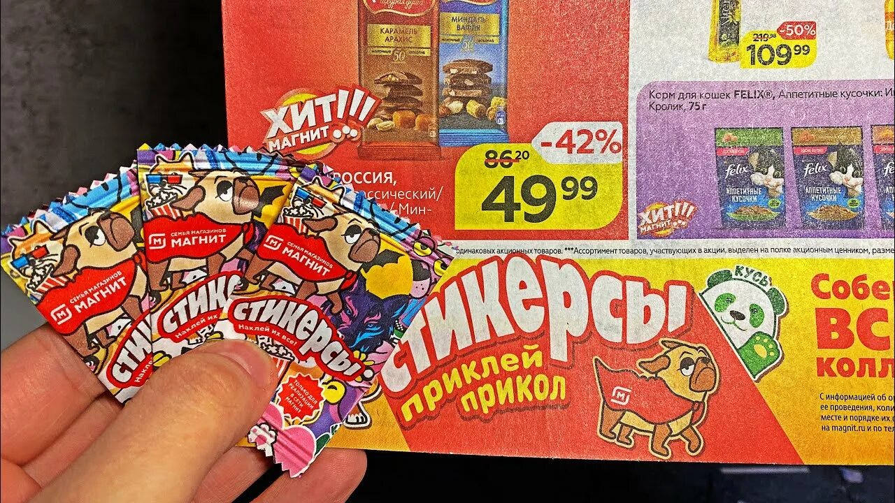 Сколько стоит коробка стикерсов