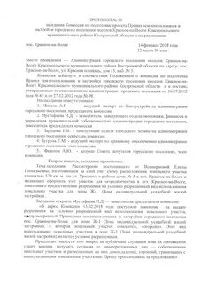 Условное заявление