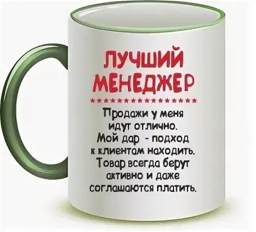 Профессия менеджер. Профессия менеджер для детей. Поздравить с днем рождения менеджера по продажам. Стихи про менеджера. Смешное стихотворение про работу.
