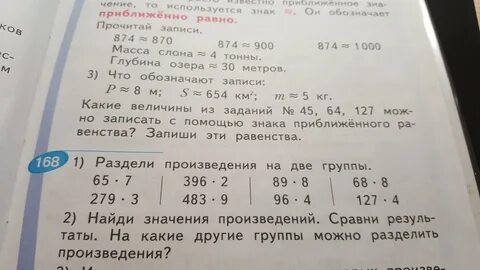 Произведение в 7 13