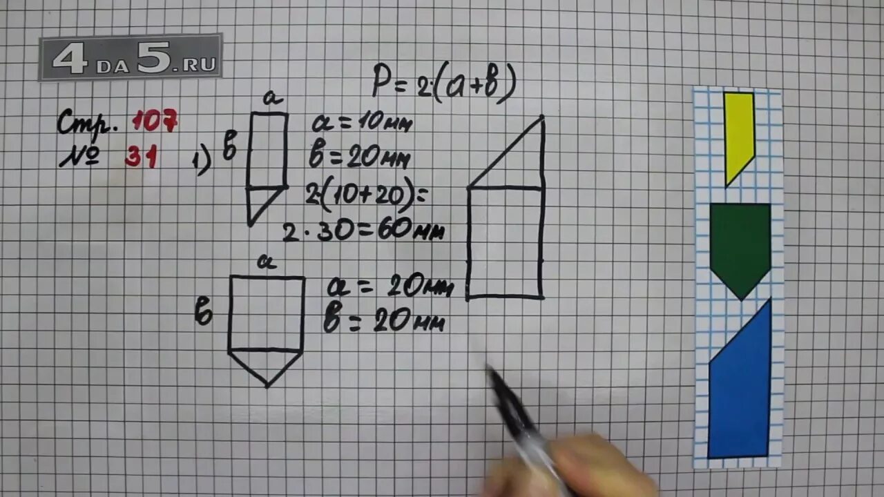 Математика 1 класс стр 31 упр 4. Математика 3 класс 1 часть стр 107. Математика 3 класс Моро 1 часть страница 107. Математика 3 класс 1 часть стр 107 номер 27. Математика 1 класс 1 часть страница 107.
