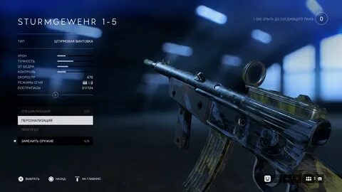 Штурмовые винтовки battlefield