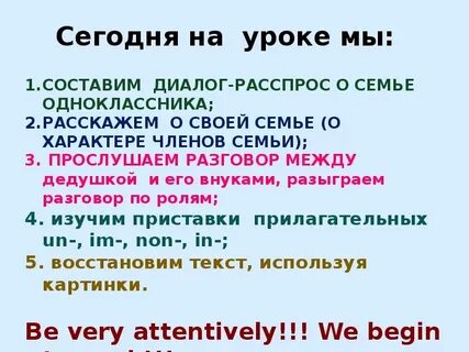 Диалог расспрос