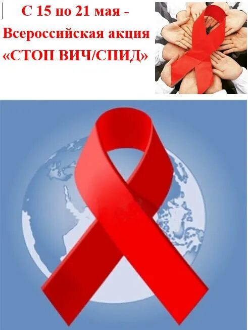Стоп вич спид. Вич спид. акция вич спид. стоп спид. акция стоп спид.