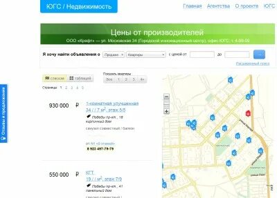Югс бесплатные объявления