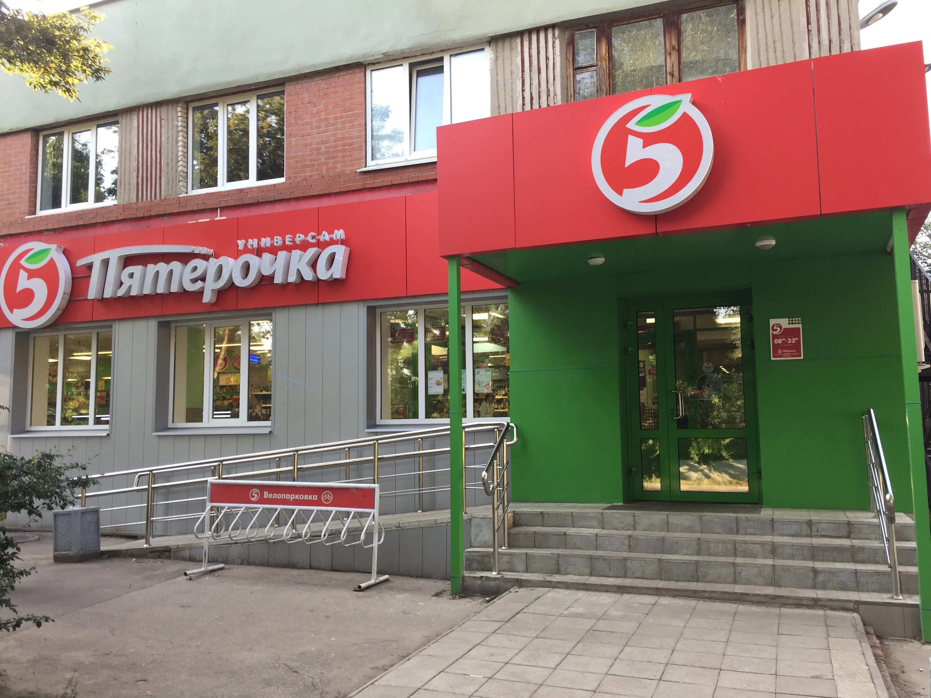 пятерочка. вывеска магазина пятерочка. народного ополчения д. пятерочка улица ленина 5 красногорск. пятерочка вывеска.