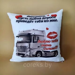 Что можно подарить дальнобойщику на новый год