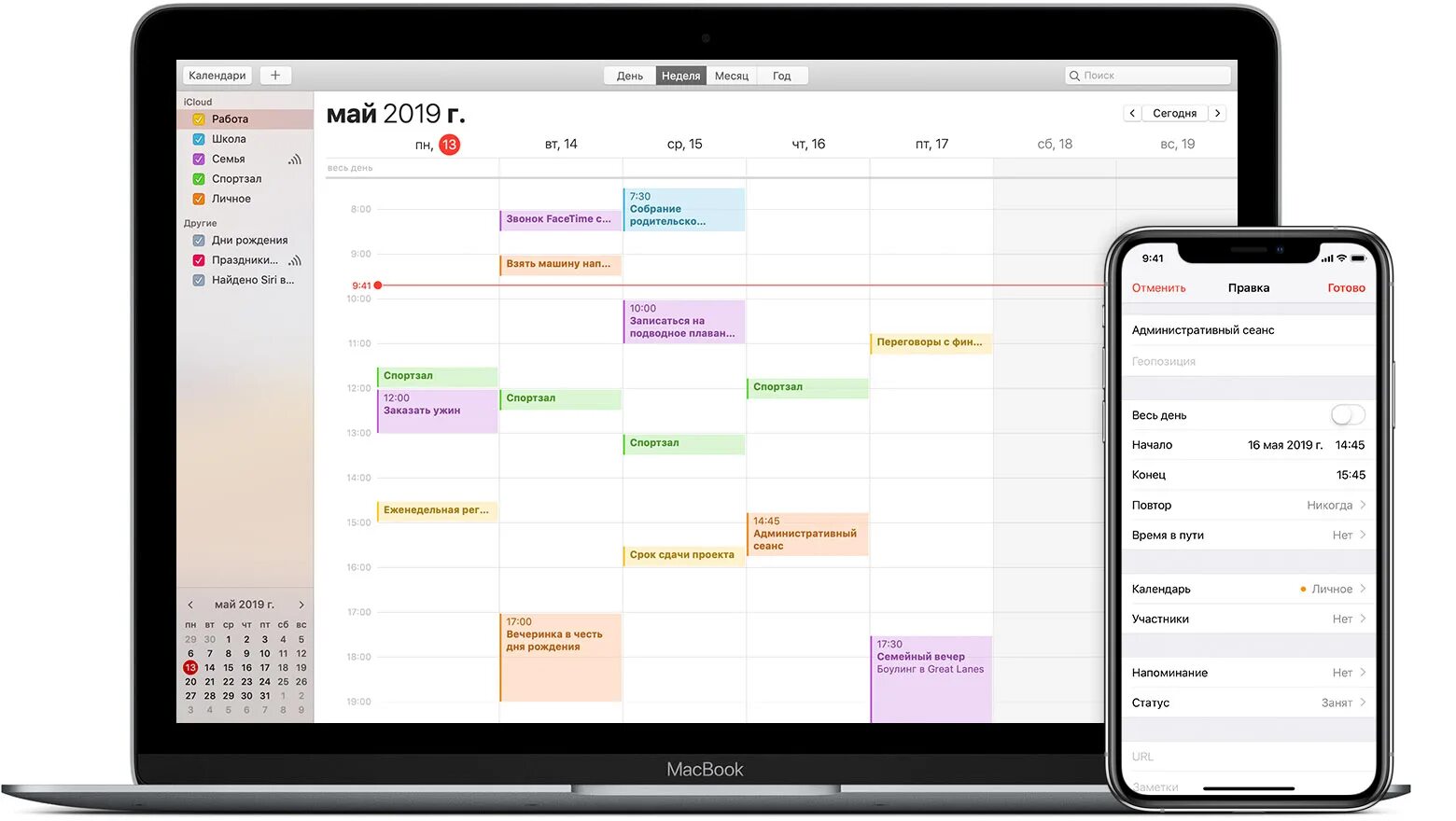 Iphone добавить календарь. Календарь icloud. календарь apple. календарь ipad. apple ical.