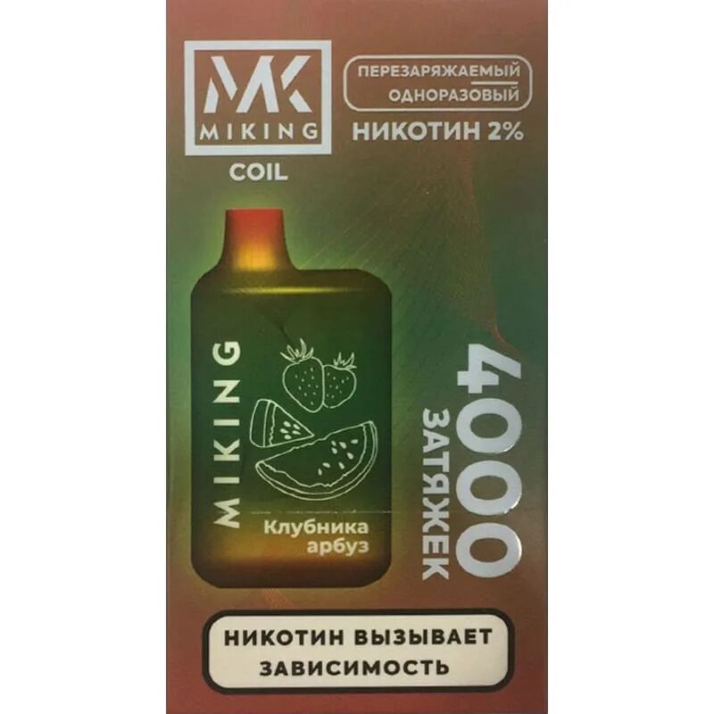 Miking купить. Одноразка Miking 4000. Одноразовая сигарета Miking 4000 затяжек. "Miking 4000  (Перезаряжаемые )". Miking 4000 затяжек.