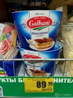 Маскарпоне пятерочка