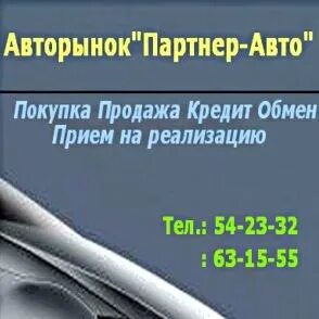 Партнер череповец телефон. Магазин партнер череповец телефон. Партнер череповец телефон. Проспект победы 134 череповец. Партнер череповец телефон.