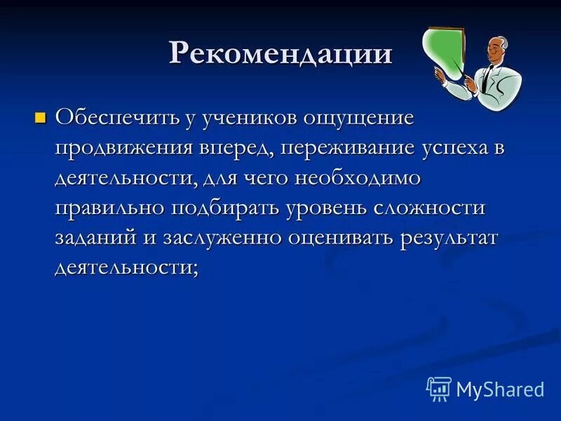 рекомендации обеспечены. минусы независимых сми. обеспечить рекомендациями. систематический контроль. сми нпо.