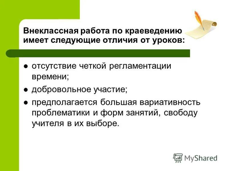 Следующий отличие