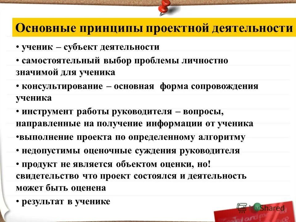 Личностно значимая проблема. Личностные ууд на этапах урока. Личностно значимая проблема. Личностно значимая проблема. Личностные проблемы.