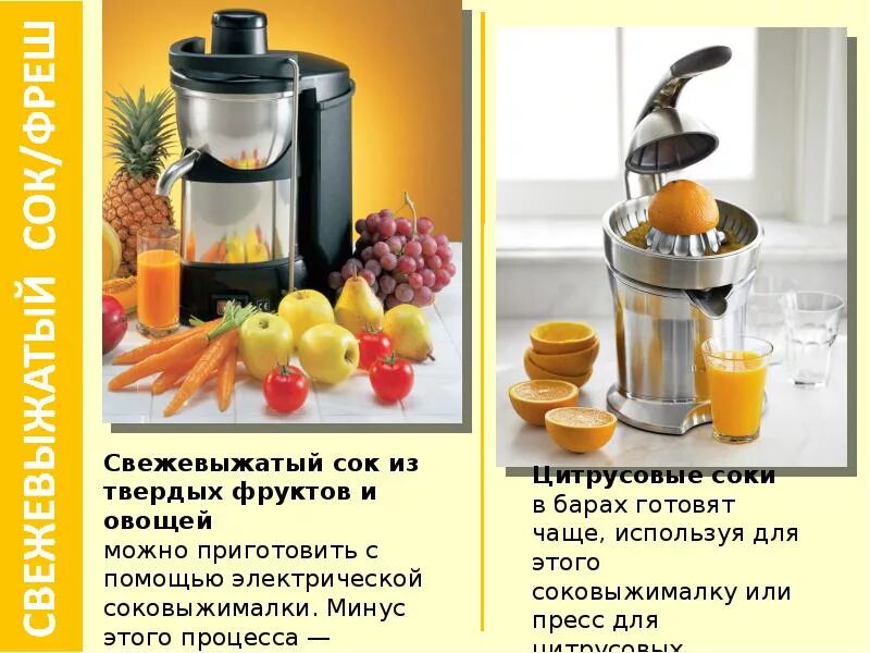 Вкусный сок в соковыжималке рецепт. Сок в соковыжималке рецепты. Овощные соки рецепты. Натуральные соки из соковыжималки. Рецепты соков для шнековой соковыжималки.