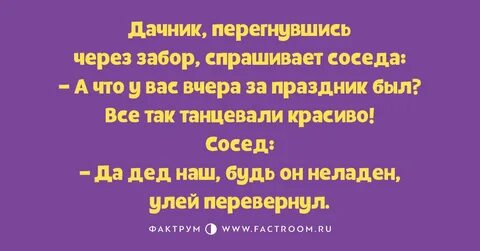 Спроси соседа