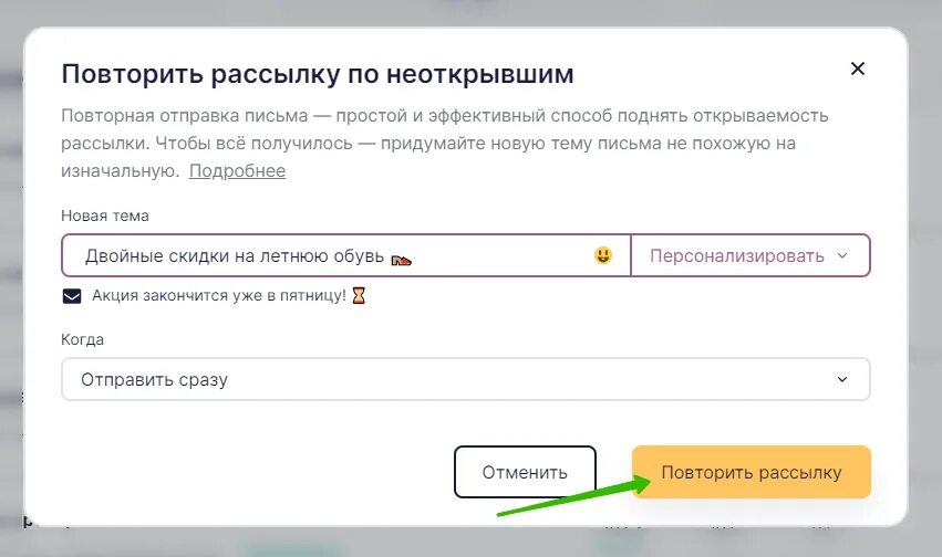 Отправить вторую части. Способы отправки писем. Письмо повторно. Как отправить письмо повторно.