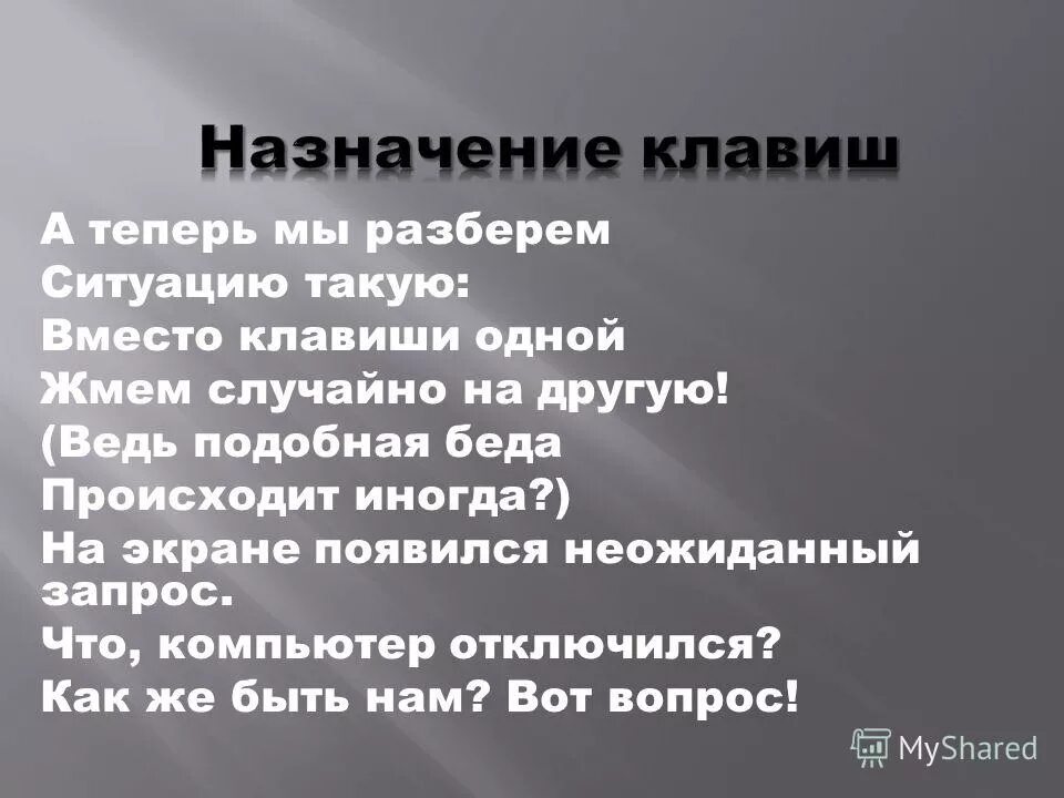 История детского лагеря презентация. Разберем ситуацию. Разберем ситуацию. Разбор ситуации. Разберем ситуацию.