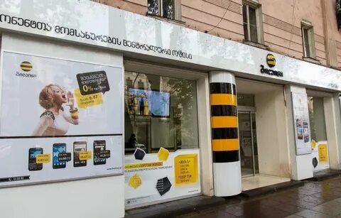 Операторы грузии