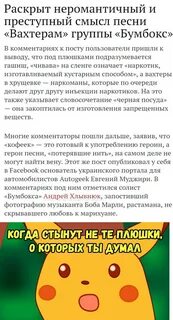 Текст песни бумбокс та что