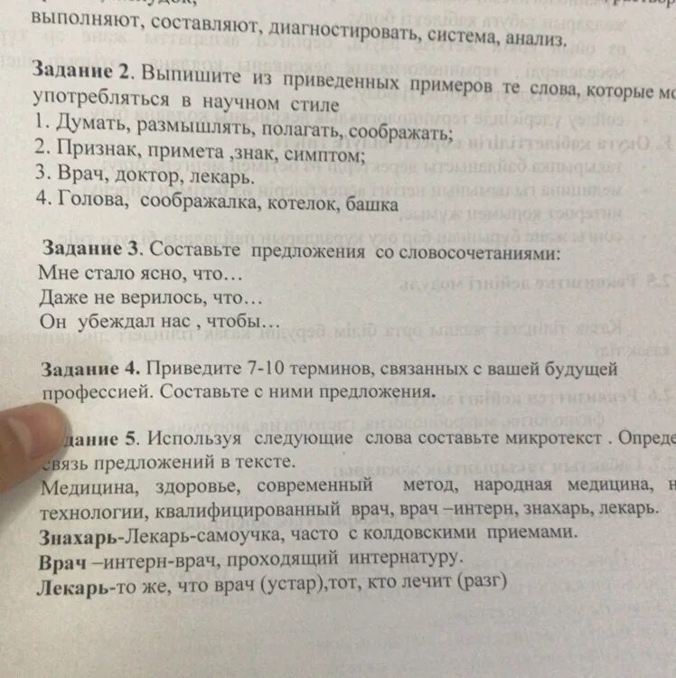 Лекарь доктор врач что общего. Сравнить значения слов лекарь доктор врач. слова лекарь доктор и врач. предложение со словом лекарь. сравнить слова лекарь доктор врач.
