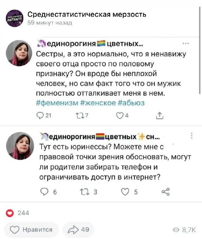 Mellstroy яна мэл. Сливы девушек в социальных сетях. Телеграм марина. Диана оправина. Телеграм аморальное.